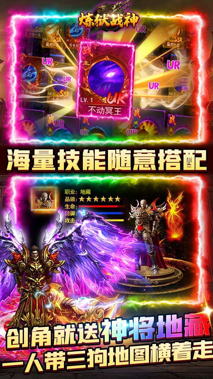 炼狱战神(BTGM送攻速魂环)4