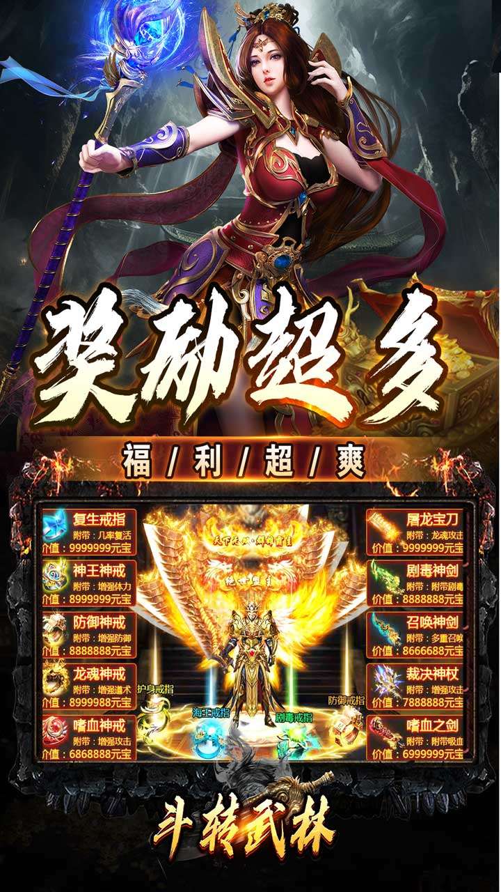 斗转武林（神迹高爆专属）0