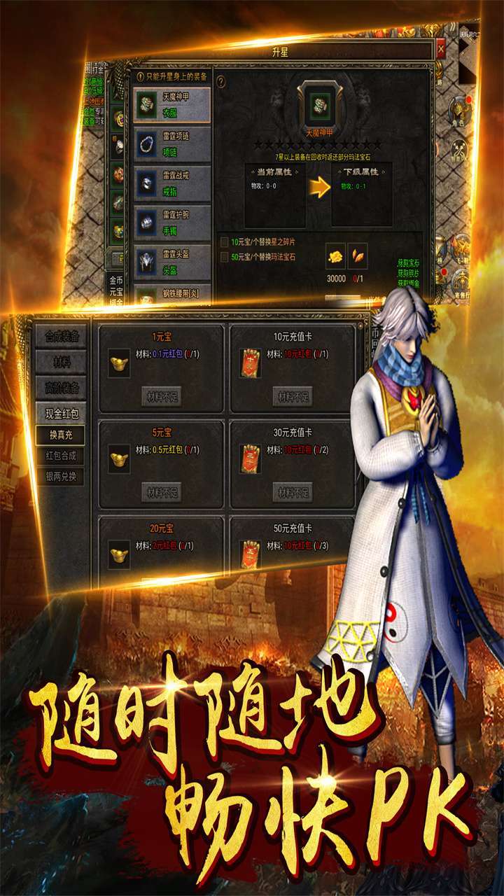 战神荣耀(钻石回收)4