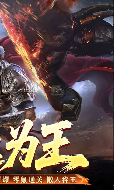 荣耀世纪(炼体专属攻速之王)1