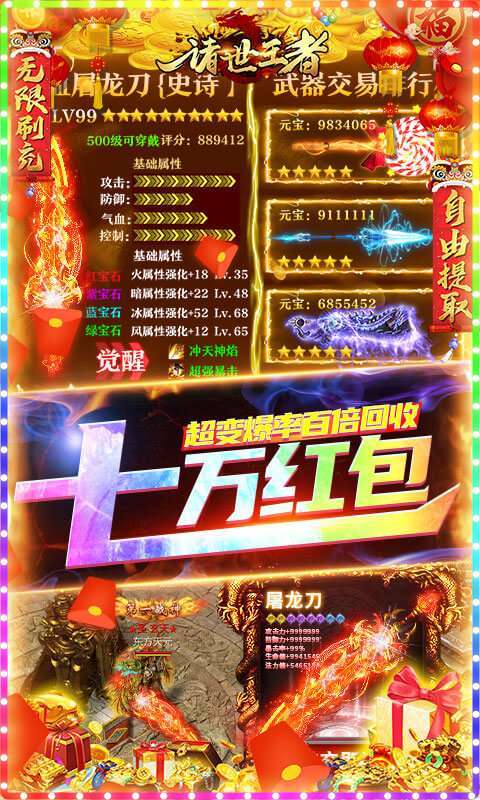 诸世王者-GM无限免充4