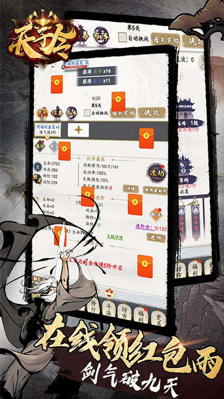 天子令(MUD渡劫修仙)3