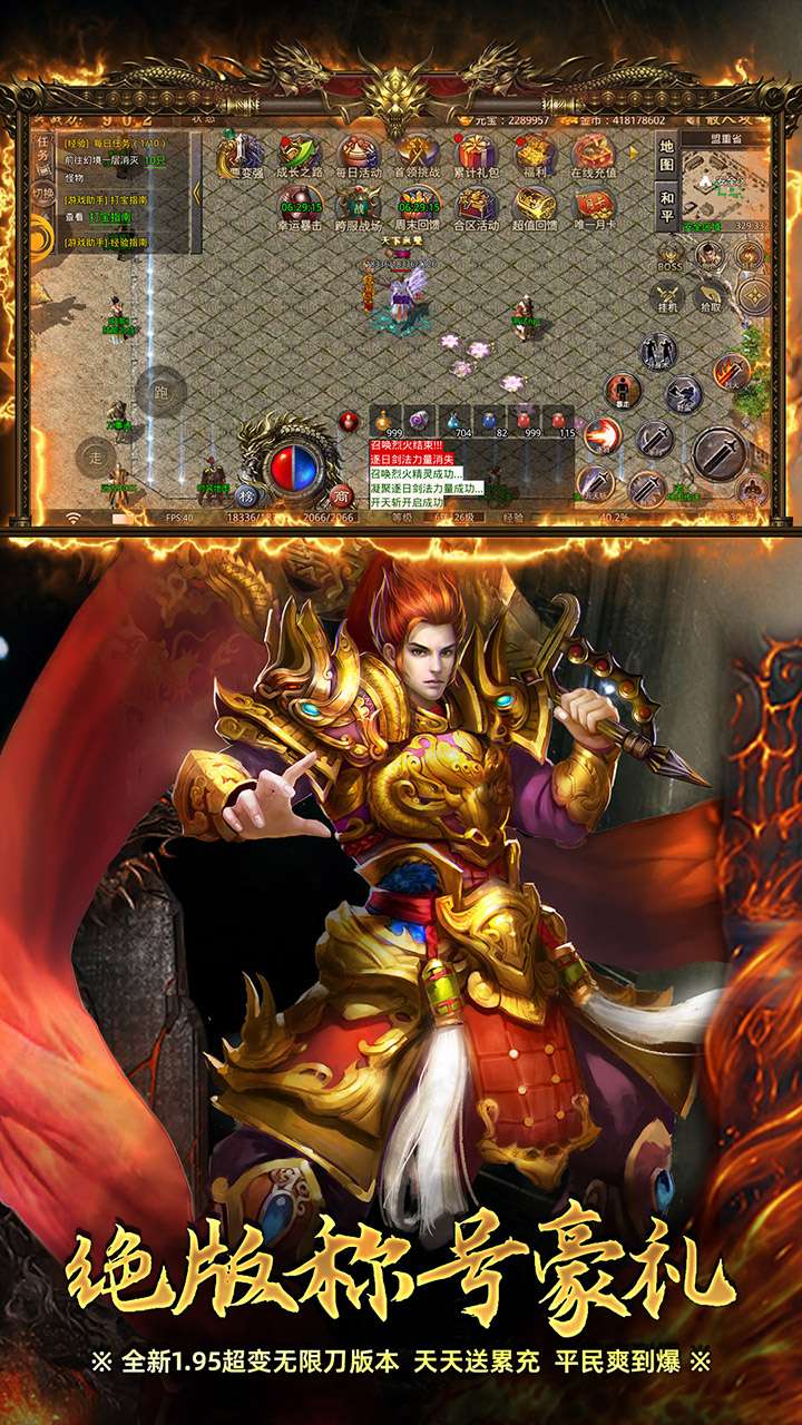 霸刀传奇（航海王沉默传奇）3