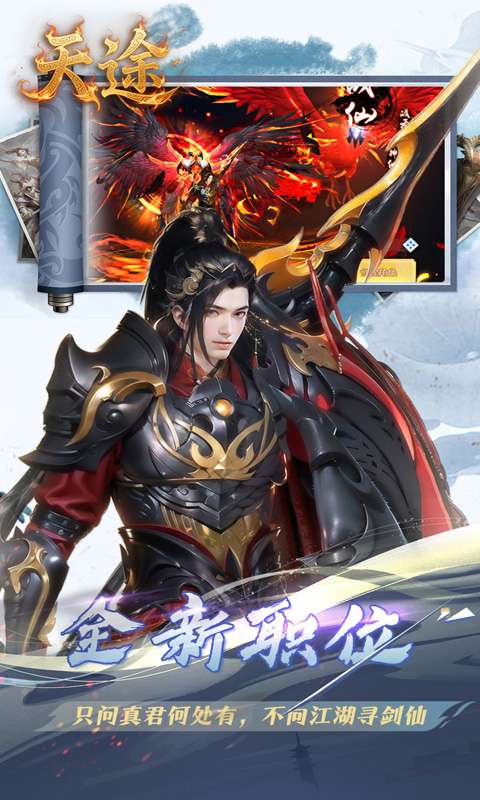 天途(0.05折纵横六界)2