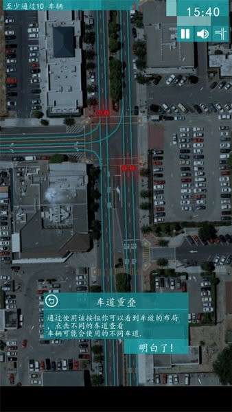 控制交通2游戏汉化版2