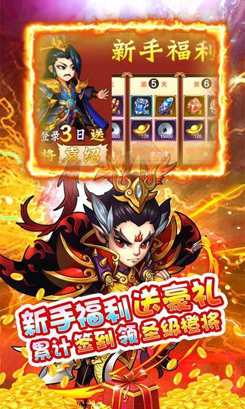 超神之刃(登录无限抽)2