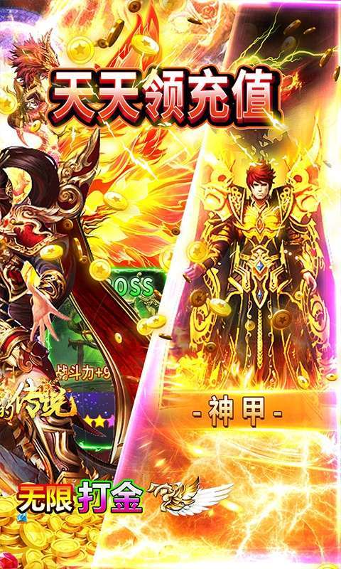 最后的传说(高爆送万充)1