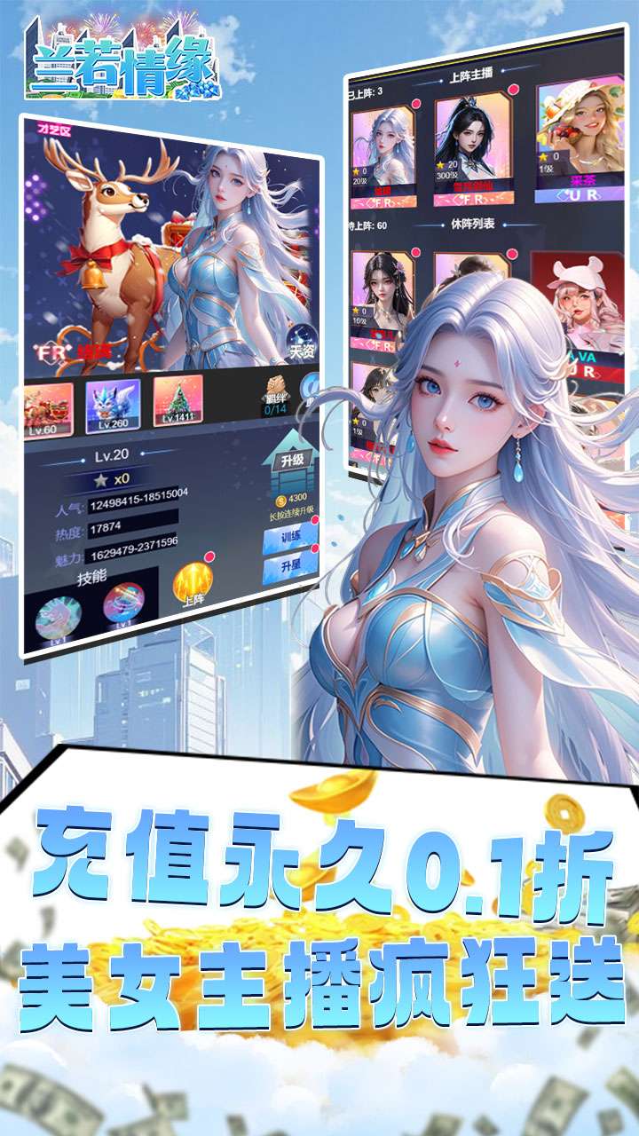 兰若情缘(0.1折送千亿资源)2