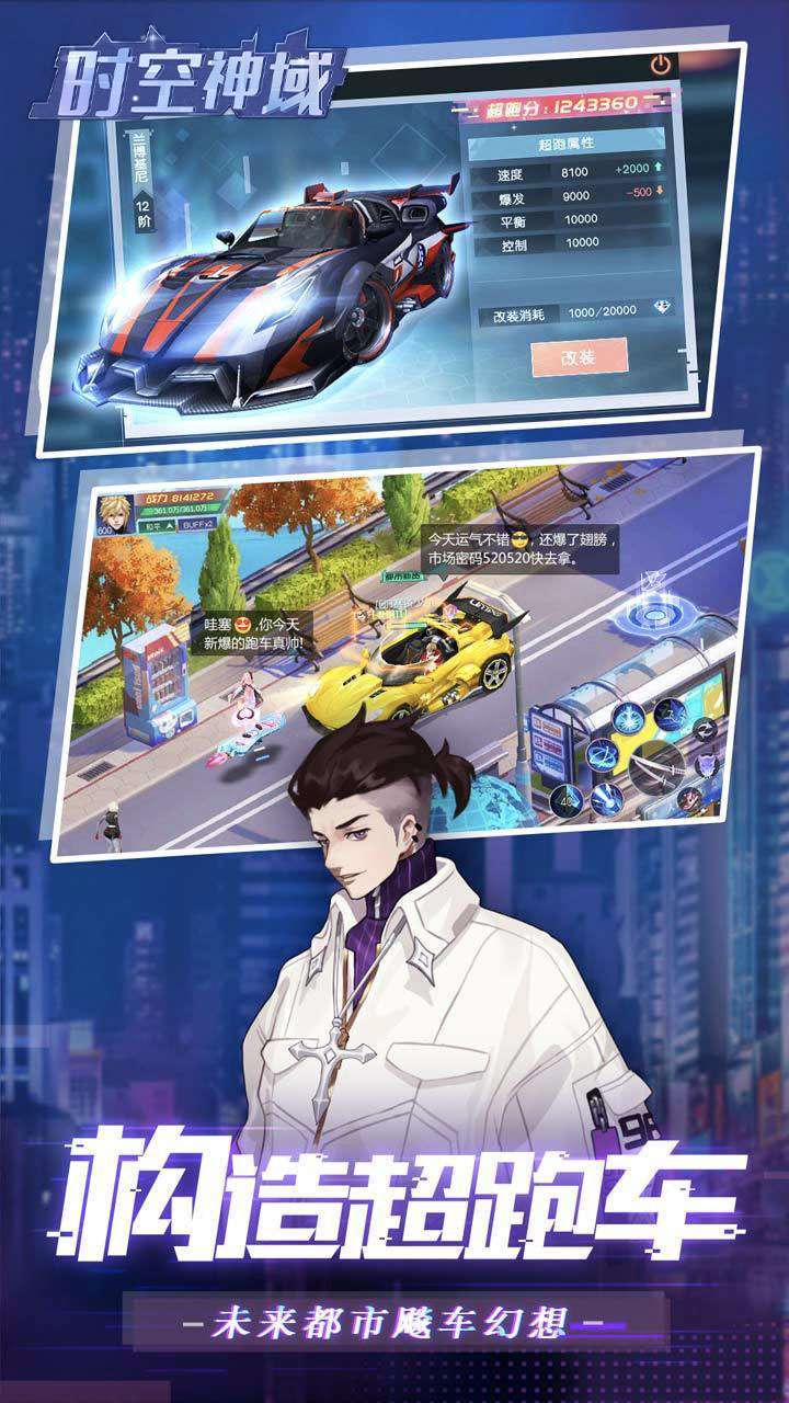 时空神域(都市异能)4