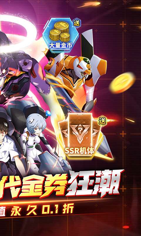 风暴陆战(0.1折EVA10倍代金券)1