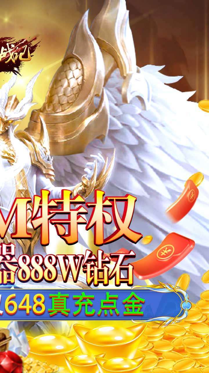 天域战记(无限点冲)H52