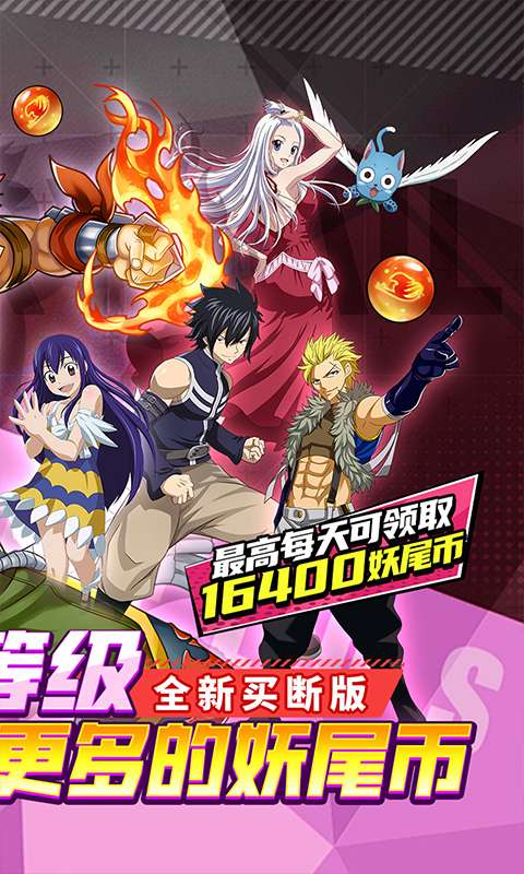 点击冒险之旅(妖尾0.05折免费买断版)1