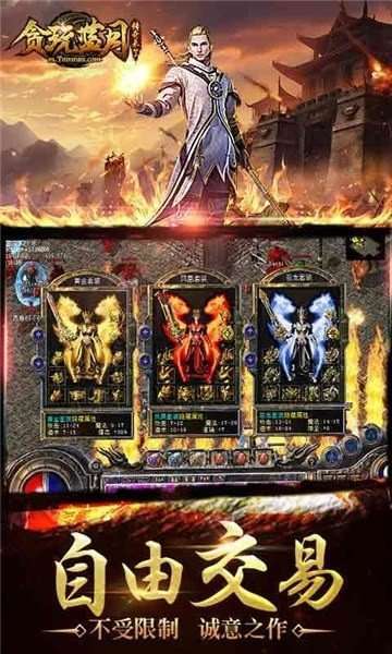 贪玩蓝月至尊版高清版0