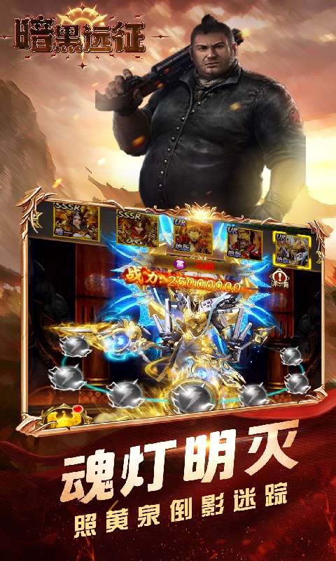 暗黑远征(0.1折摸金校尉)1