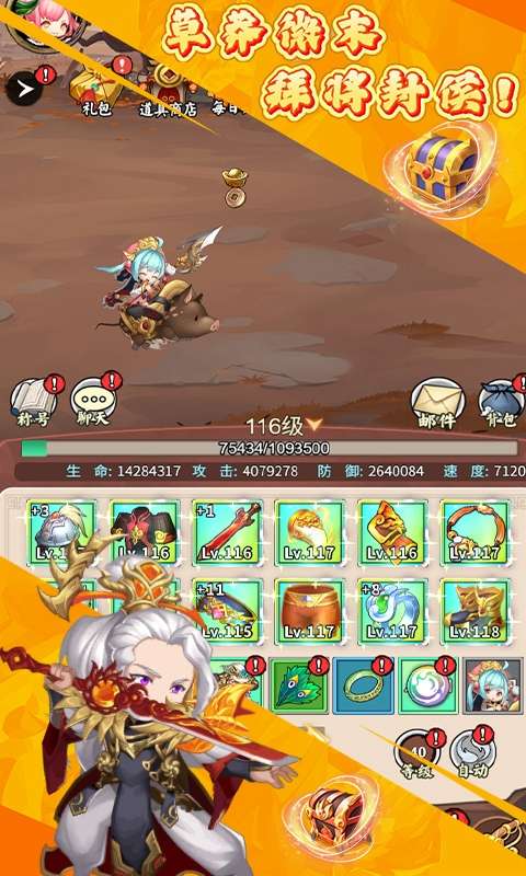 征程三国(0.1折悠闲闯天下)0