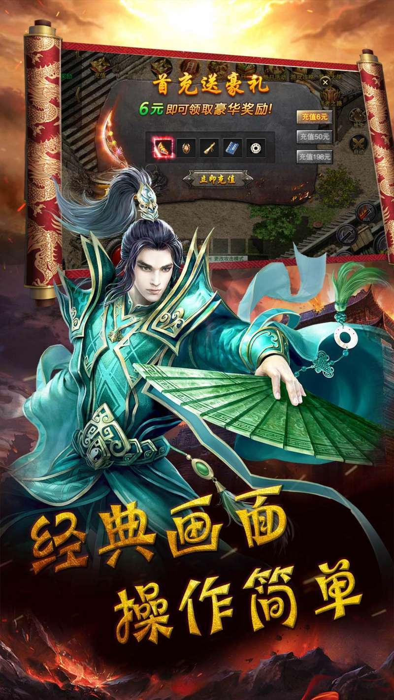 霸略征战(传奇高爆)0