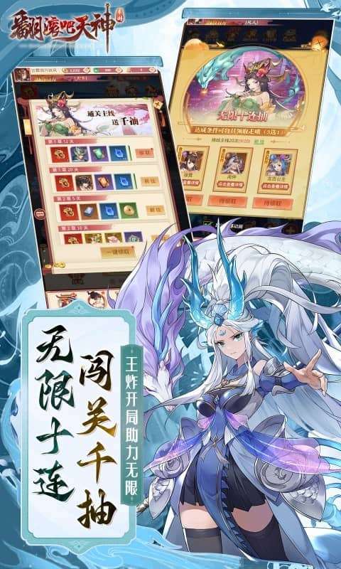 翻滚吧天神(封神伐纣0.1折)2