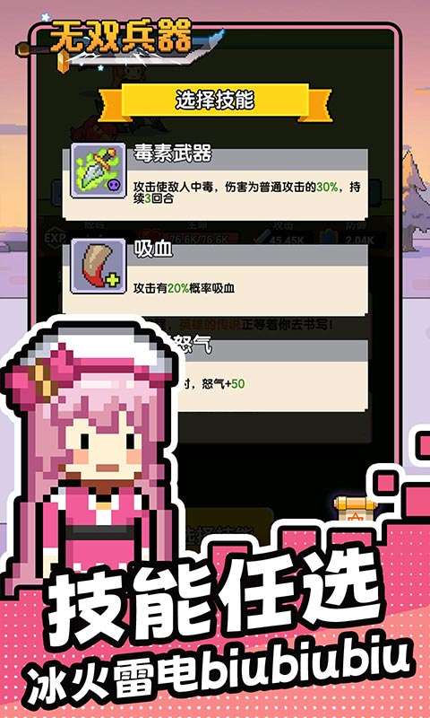 无双兵器(0.1折卡皮巴拉冒险go)2