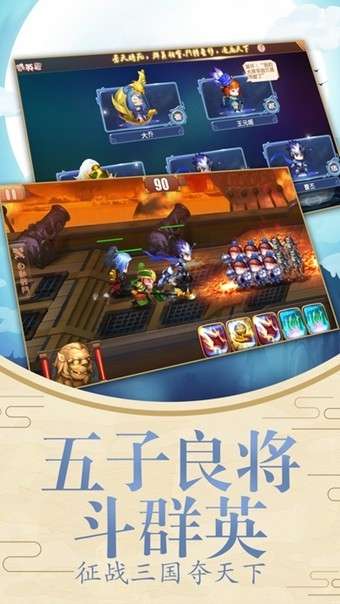 无双萌将(打金刷充送毕业)4