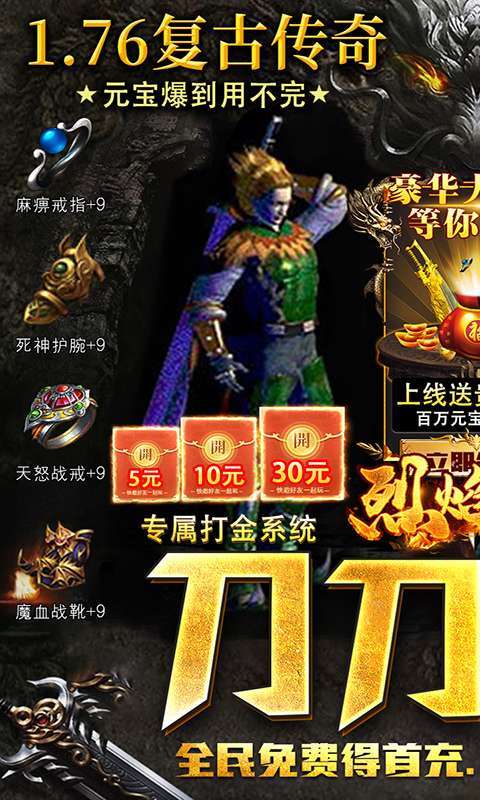 烈焰裁决-切割攻速版0