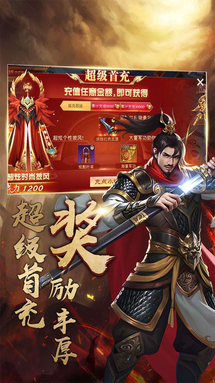 侠魂(上线领千元充)0