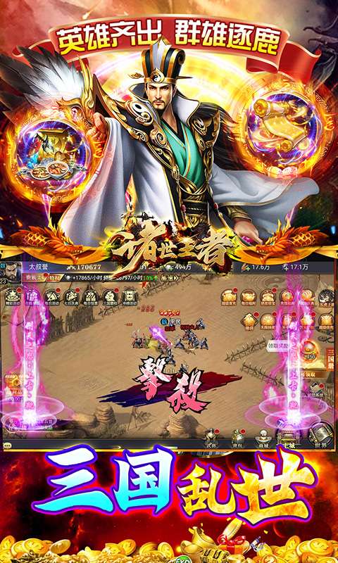 诸世王者(0.05折金票福利版)3