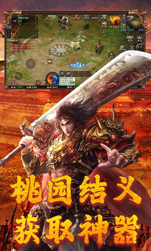 屠龙圣域(三国)4