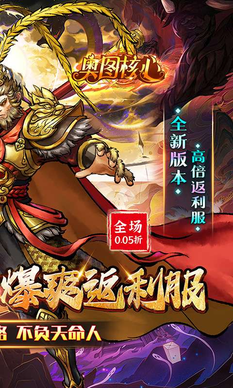 奥图核心(0.05折高倍代金返利服)1