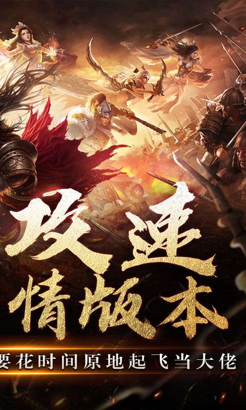 热血寻秦（斩仙夺命飞刀）1