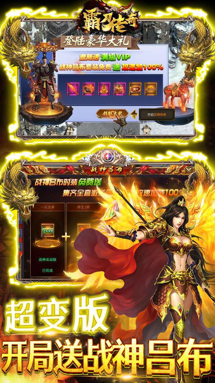 霸刀传奇(刀刀万爆送充)2