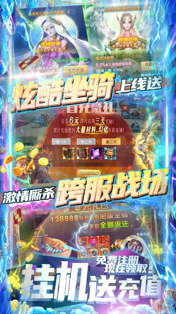 斗仙界(0.1折福利版)4