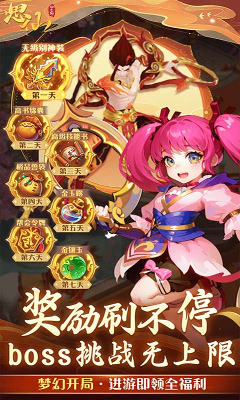 思仙(觉醒重生系统)4