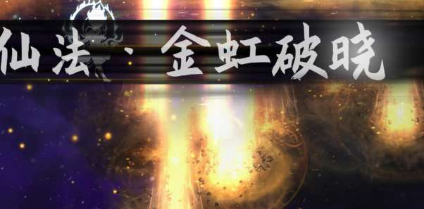 鬼谷八荒羽化登仙什么时候开 鬼谷八荒6月29日更新公告