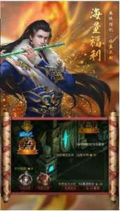 光通传奇3单机版0