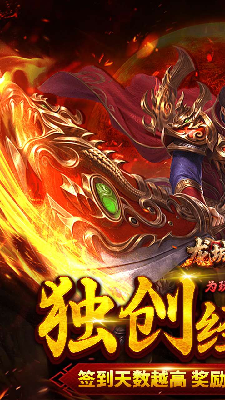 龙城传奇（云帆传奇）0