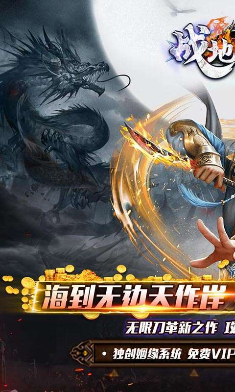 战地冲突(天雷无限刀)0