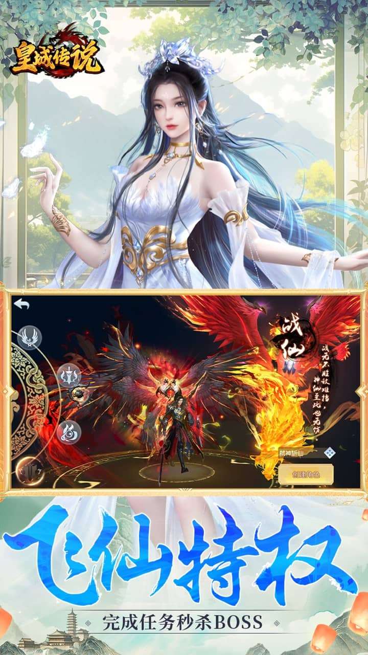 皇城传说(0.05折内置免费充值)3