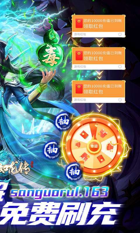 三国如龙传-删档内测1