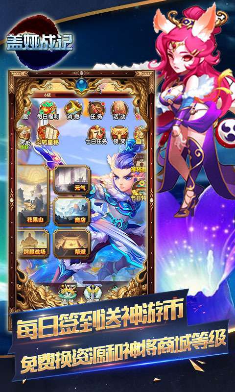 盖娅战记-GM无限版2