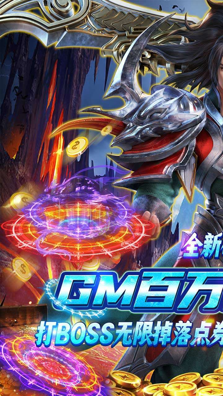 戒灵传说(百万真充)0