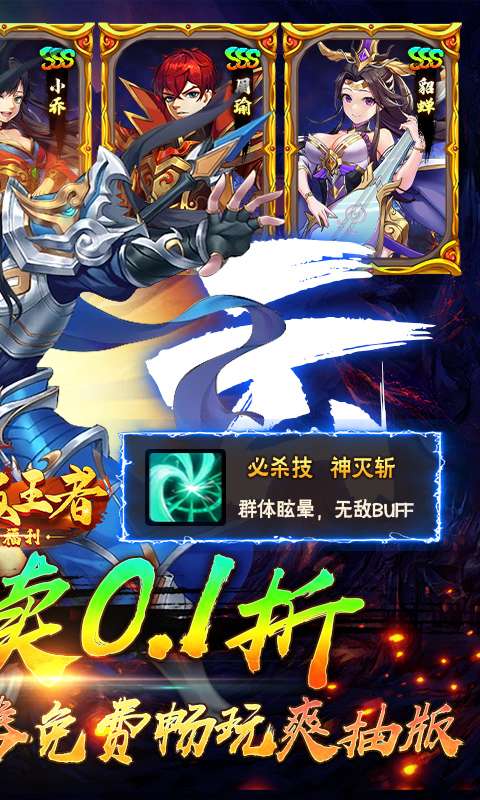 崛起:终极王者-0.1折爽抽版1