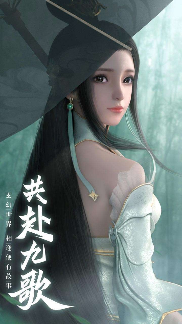 幻世九歌(全新福利高返版)0