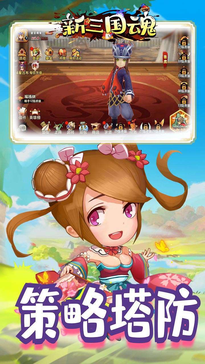 新三国魂(BT在线送充值卡)2