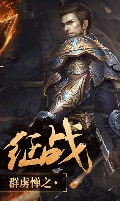 神鬼传奇怒刷百亿钻石版3