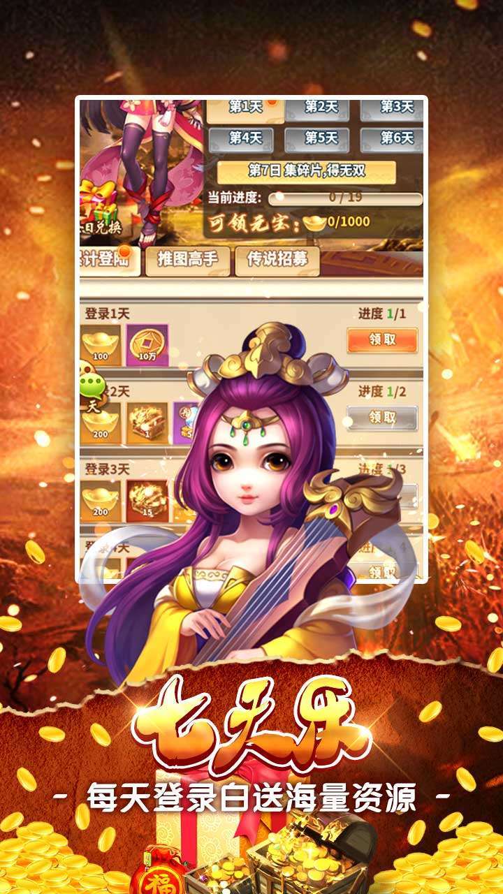 挂机吧三国(送红将百抽)0