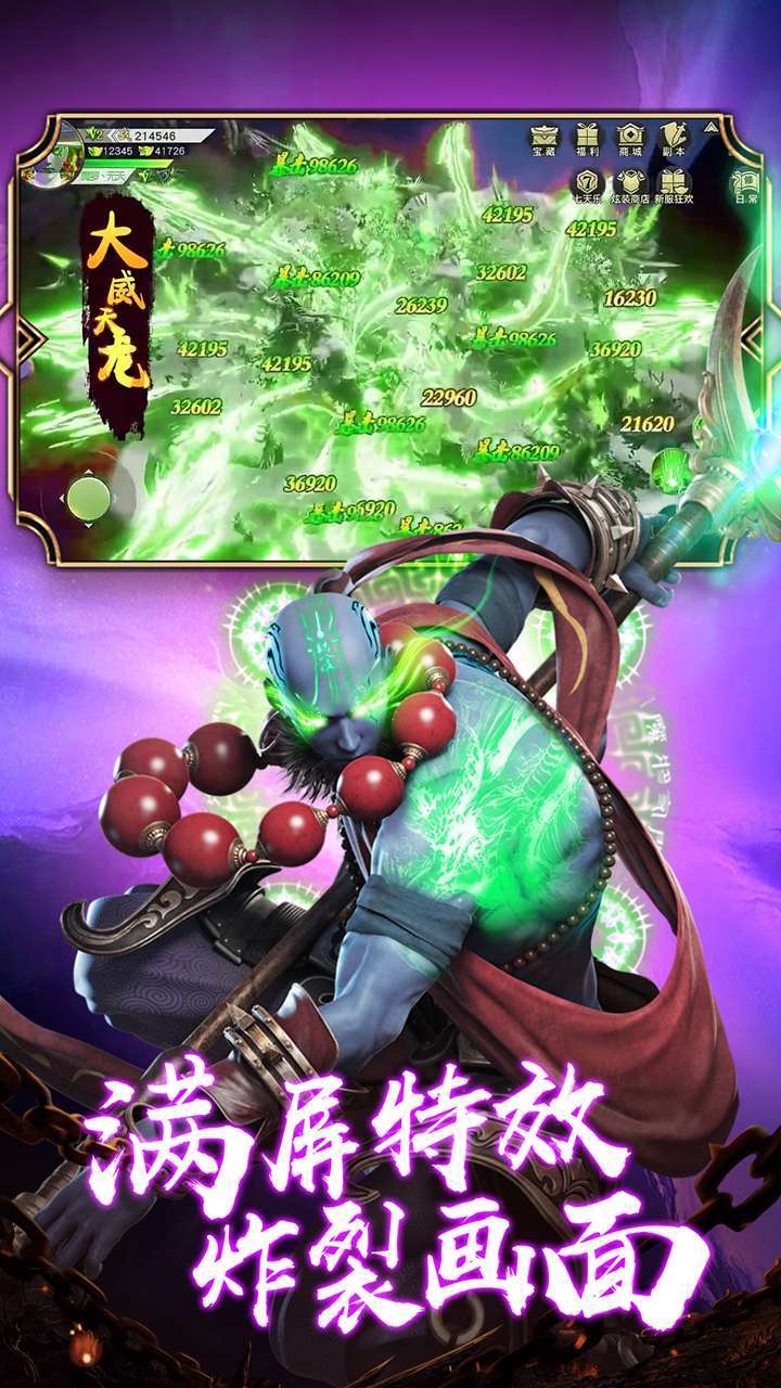 武斗乾坤(唯美修仙)4