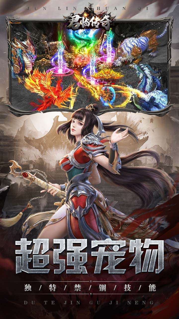 君临传奇BT(魂环爆亿充)2