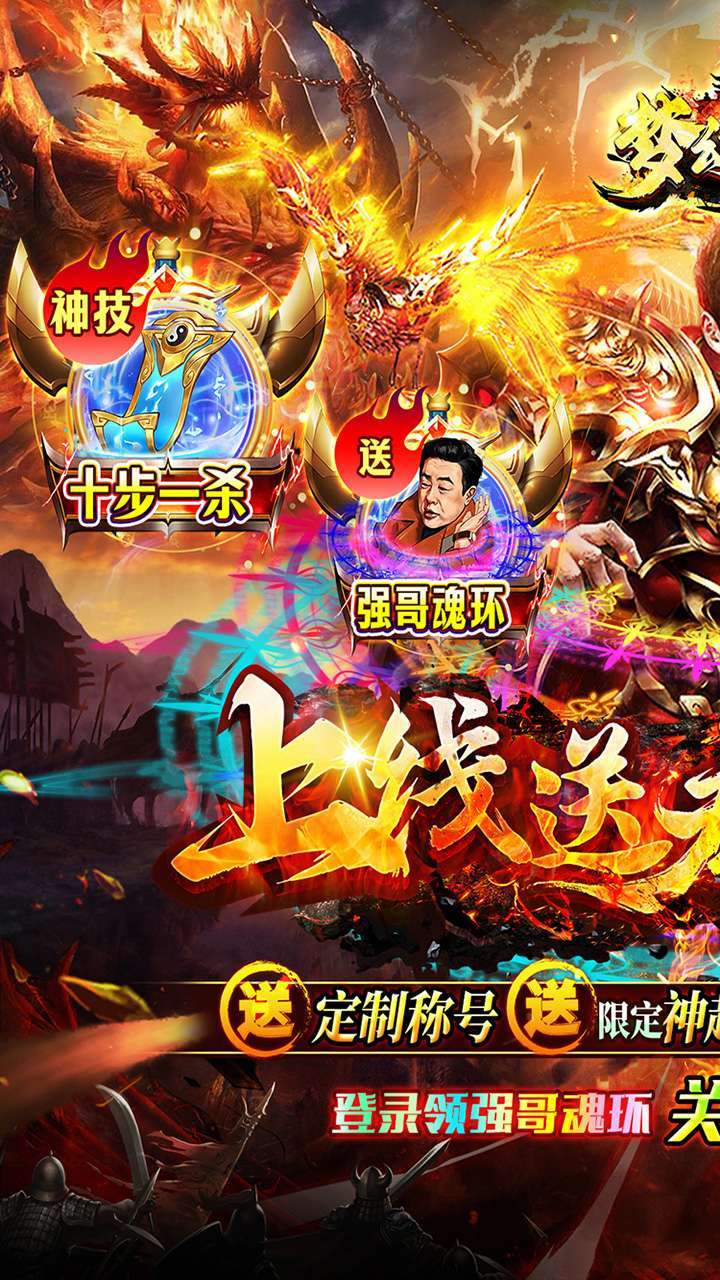 梦幻诸石官方版(狂飙魂环送神技)0