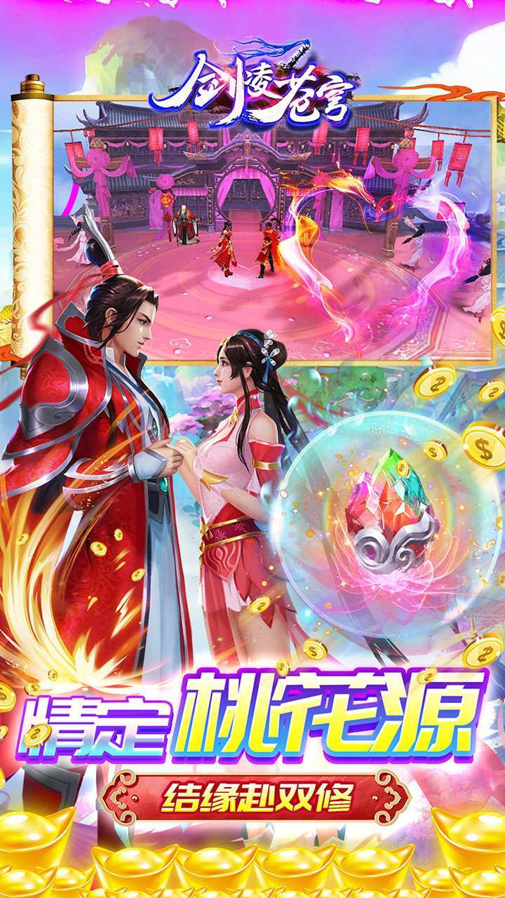 剑凌苍穹（送灵兽仙宠）4