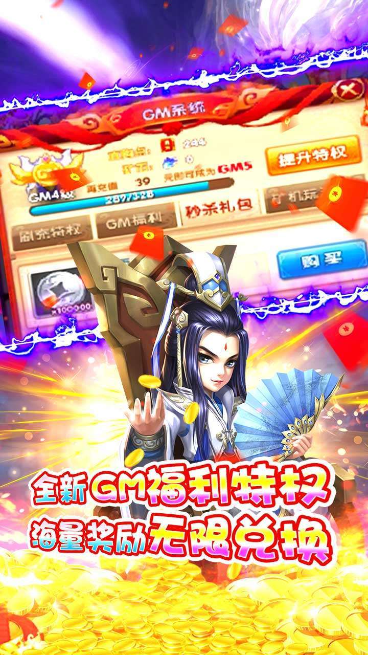 一号军团(送GM特权)4